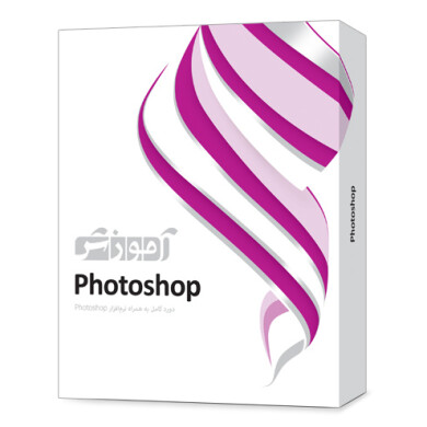 نرم افزار آموزش Photoshop 2020 Photoshop 2020 training software