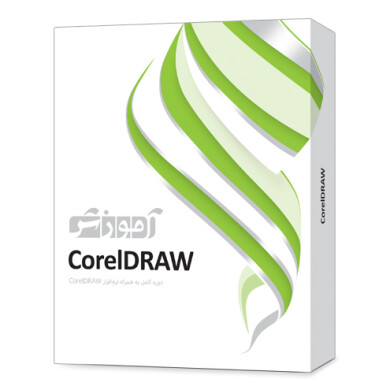  نرم افزار آموزش CorelDRAW CorelDRAW training software