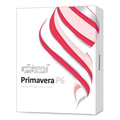 نرم افزار آموزش Primavera P6 Primavera P6 training software
