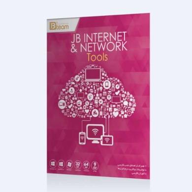 مجموعه نرم افزار JB Internet & Network Tools JB Internet & Network Tools