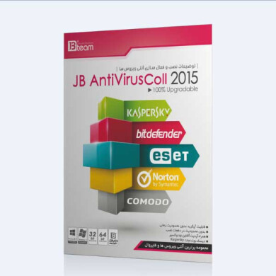 مجموعه برترین آنتی ویروس ها و فایروال JB AntiVirus Collection 2015 Top Antivirus Collection and Firewall JB AntiVirus Collection 2015