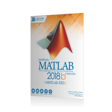 نرم افزار Matlab R2018b Matlab R2018b software