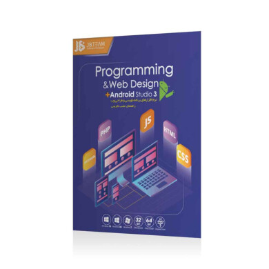 نرم افزاربرنامه نویسی و طراحی وب Web programming and design software