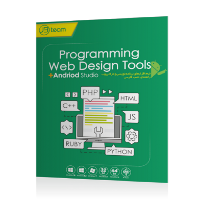 نرم افزار برنامه نویسی و طراحی وب Web programming and design software