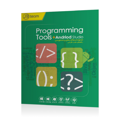 مجموعه ابزار برنامه نویسی A set of programming tools