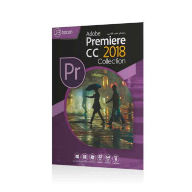 نرم افزار Adobe Premiere CC 2018 Adobe Premiere CC 2018 software